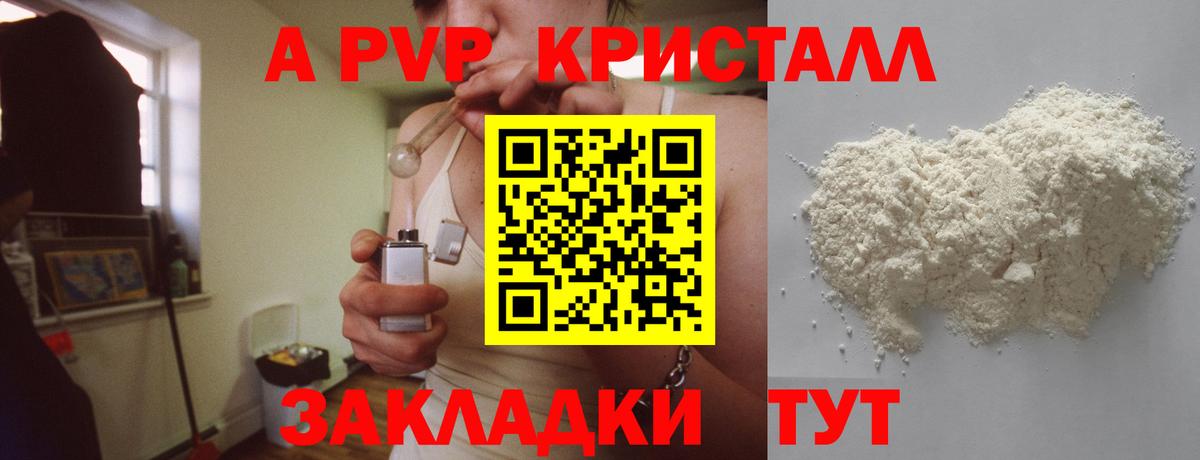 Рязань  Alfa_PVP Соль  дарнет шоп  Вход с VPN  Альфа ПВП 