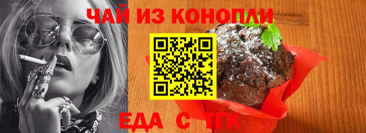 Canna-Cookies конопля  Вход с VPN  Рязань 