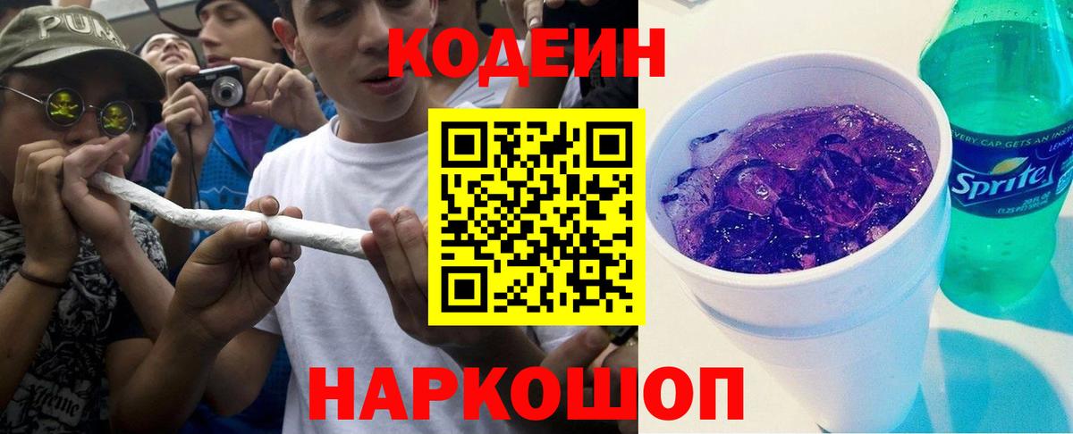 Рязань  Кодеин напиток Lean (лин)  Вход с VPN  Кодеин напиток Lean (лин) 