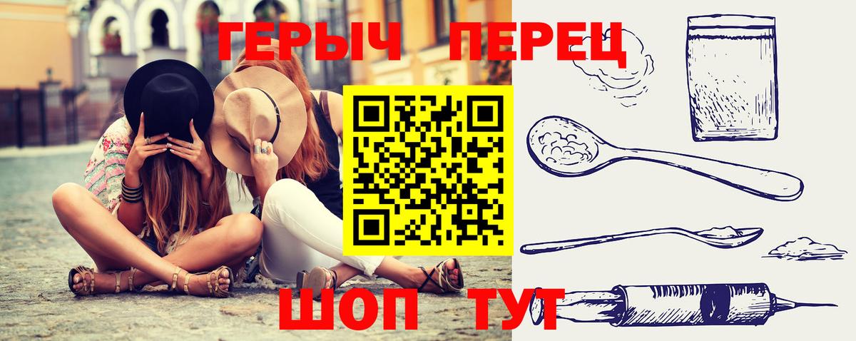 Героин Heroin  Вход с VPN  ГЕРОИН  Рязань 