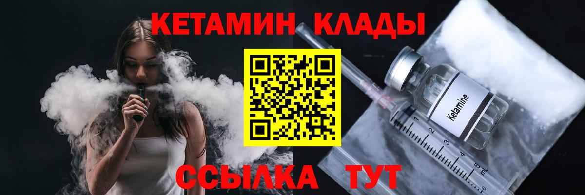Кетамин ketamine  Кетамин ketamine  Рязань  Вход с VPN 