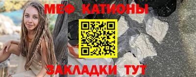 мефедрон Мариинск