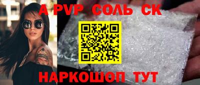 мефедрон Мариинск