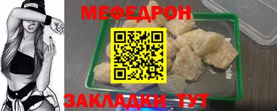 мефедрон Мариинск