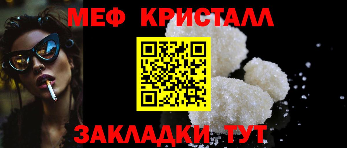 МЕФ кристаллы  МЕФ  Рязань  Меф  Вход с VPN 