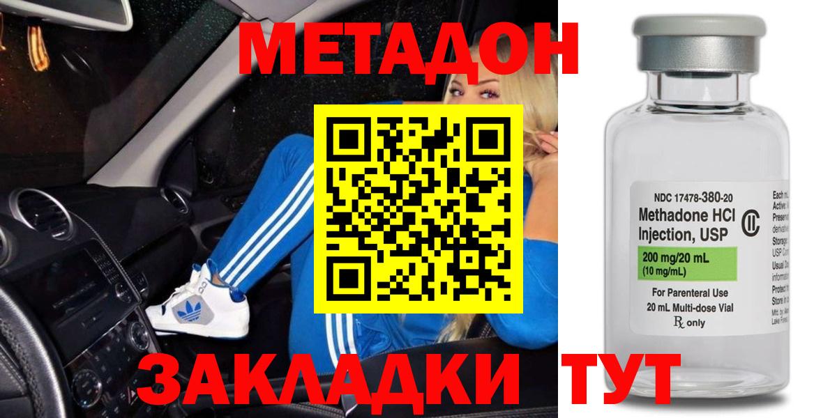 Метадон VHQ  МЕТАДОН кристалл  Рязань  Вход с VPN 