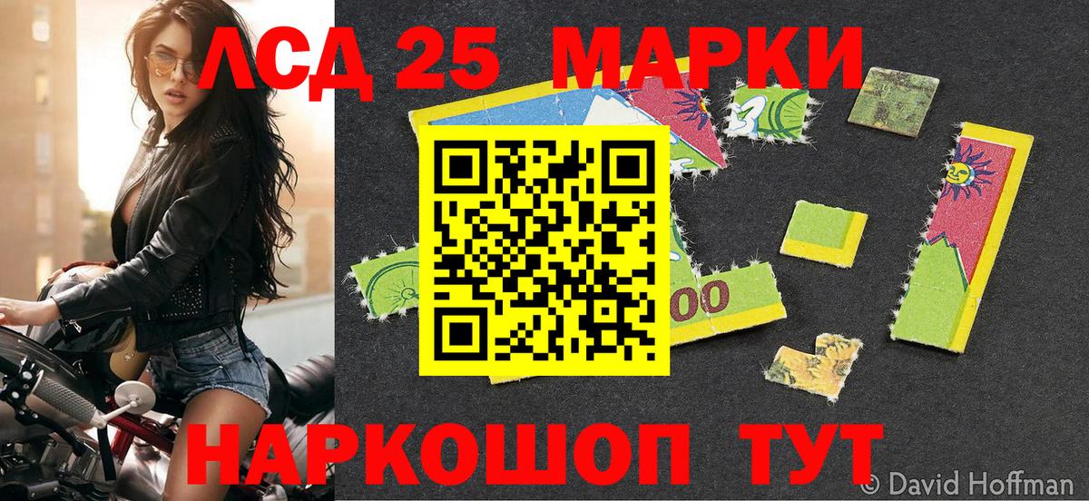 Наркотические марки 1500мкг Рязань