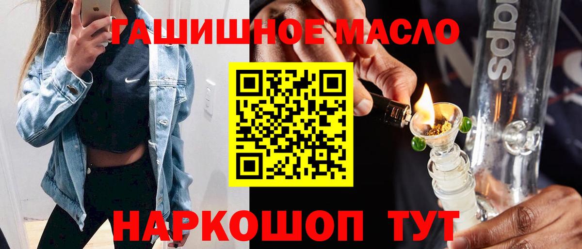 Рязань  ТГК вейп с тгк  Вход с VPN  ТГК концентрат 