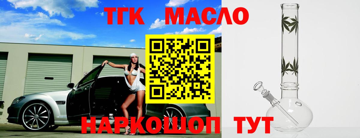 Дистиллят ТГК THC oil Рязань